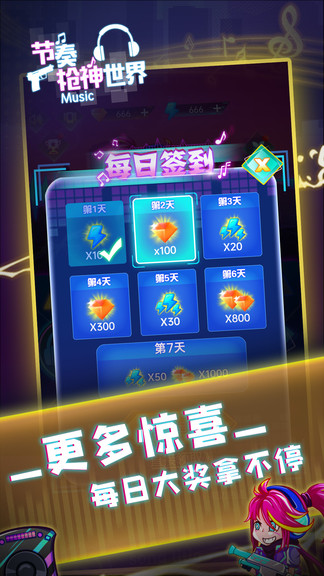 節(jié)奏槍神世界官方版 v1.0.2 安卓版 1