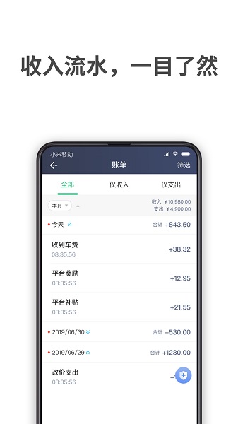 aa出行聚合版司機(jī)端 v1.3.0 安卓版 1