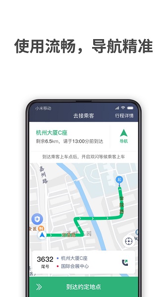 aa出行聚合版司機(jī)端 v1.3.0 安卓版 2