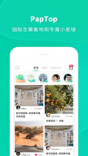 PapTop軟件 v1.2.6 安卓版 0