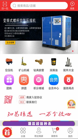 知易商城手機版 v11.1.8 安卓版 0