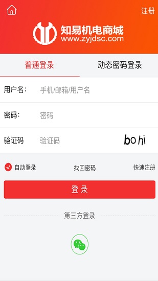 知易商城手機版 v11.1.8 安卓版 1