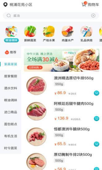 手互app