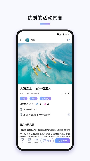 三倆app