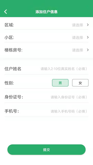 小安居家 v1.0.1 安卓版 2