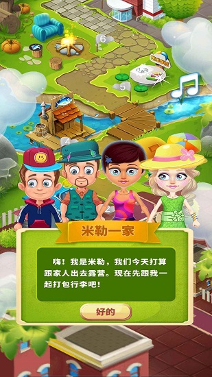露營模擬器手機(jī)版 v1.0 安卓版 1