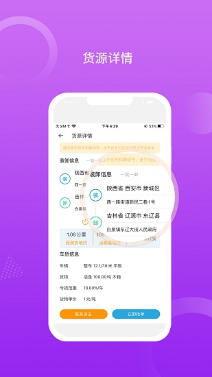 運是滴車主app下載