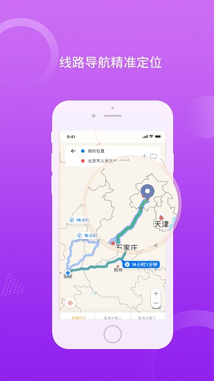 運是滴車主端 v1.0.11 安卓版 1