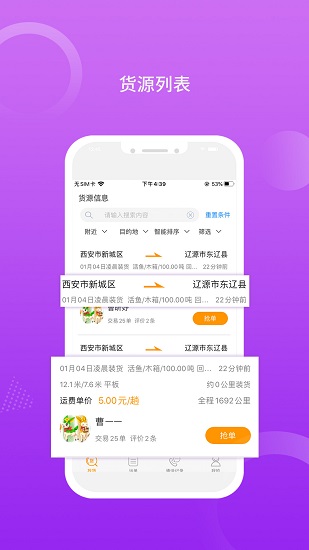 運是滴車主端 v1.0.11 安卓版 2