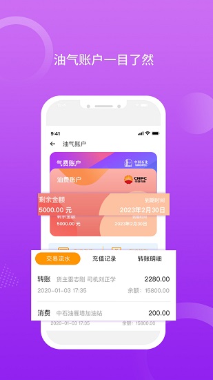 運是滴車主端 v1.0.11 安卓版 3
