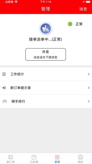 手互商家端