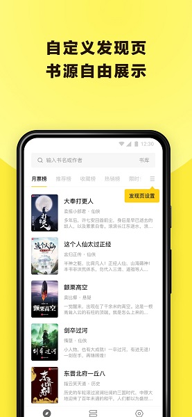 花火閱讀ios安裝包 v1.3.0 官方版 0