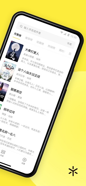 花火閱讀ios安裝包 v1.3.0 官方版 1