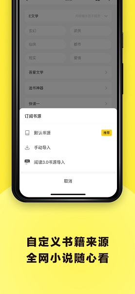 花火閱讀ios下載