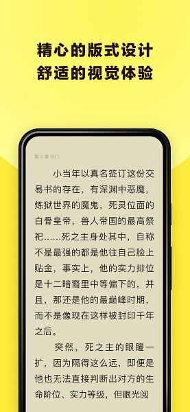 花火閱讀ios安裝包 v1.3.0 官方版 3