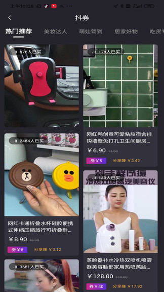 省賺生活最新版1
