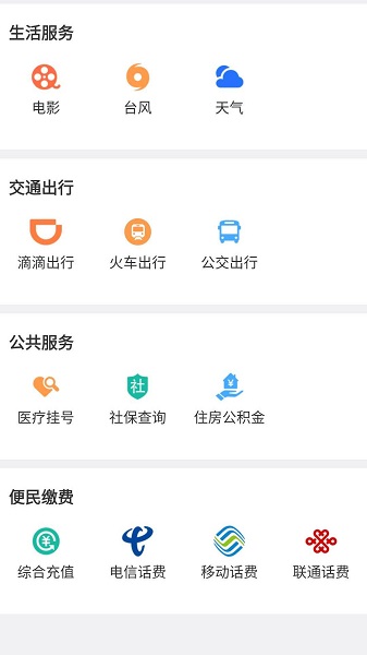 今日南安客戶端