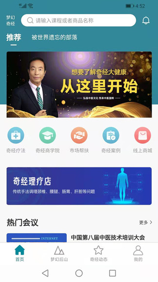 夢幻奇經(jīng)官方版 v1.1.6 安卓版 0
