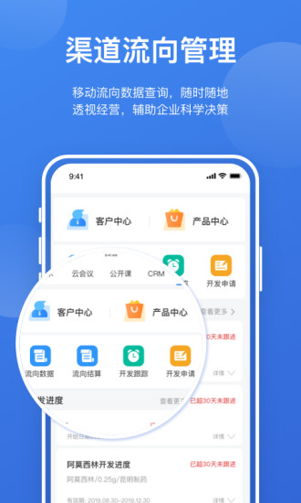 醫(yī)點營銷安卓版
