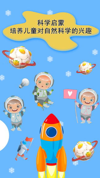 發(fā)現科學官方版 v1.3.0 安卓版 0