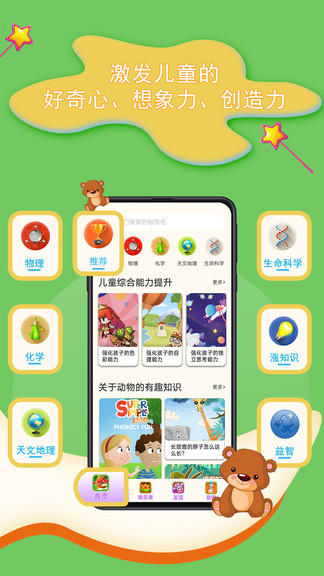 發(fā)現科學官方版 v1.3.0 安卓版 3