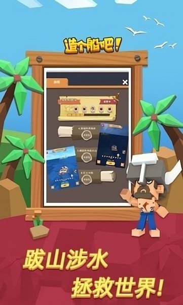 海洋大冒險(xiǎn)(arkcraft) v0.0.3 安卓版 0
