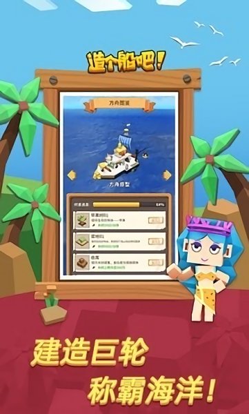 海洋大冒險(xiǎn)(arkcraft) v0.0.3 安卓版 1