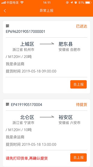 聚烯堂物流 聚烯堂物流app下載