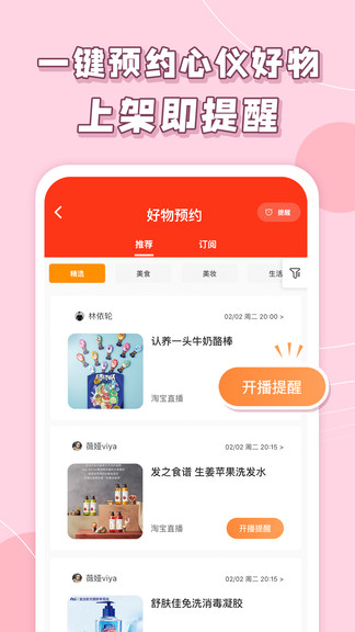 超級買買鴨 v2.0.0 安卓版 1