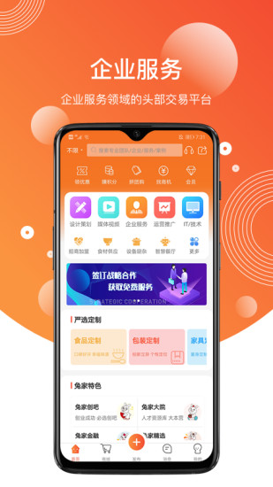 胖小兔app下載