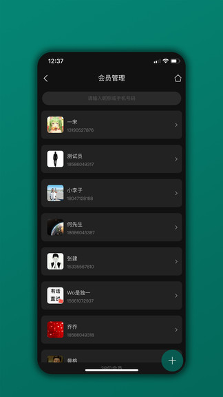 會員樹最新版2