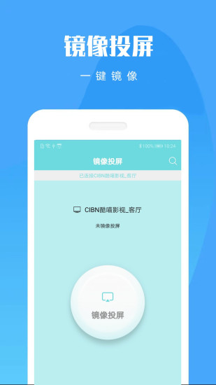 手機(jī)投屏大師專業(yè)版 v20211215 安卓版 1