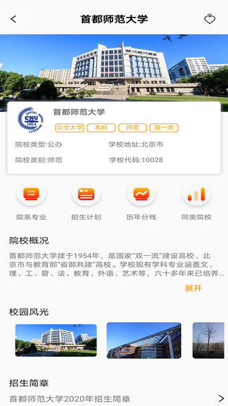 圓夢升學1