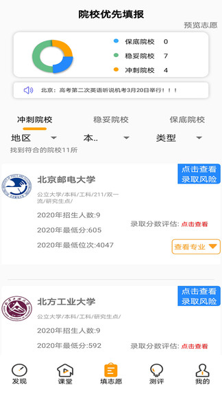 圓夢升學3