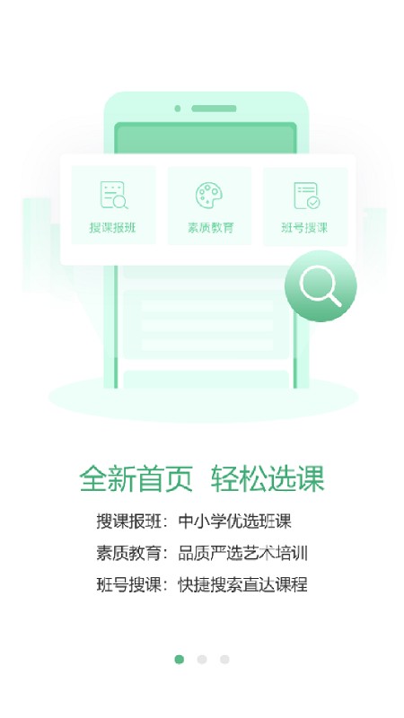 天津華英教育 v1.0.2 安卓版 1