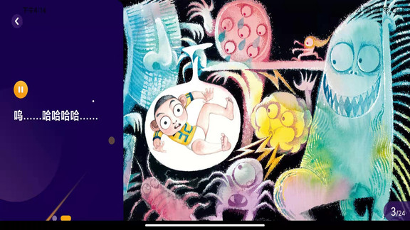 億童悅讀官方版 v2.2.1 安卓版 1