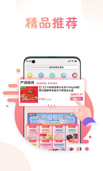 兔子優(yōu)惠 v1.4.1 最新版 0