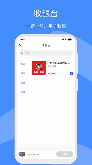 摩賣app下載