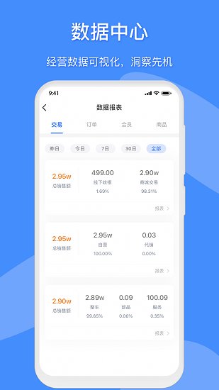 摩賣最新版 v3.0.0 安卓版 2