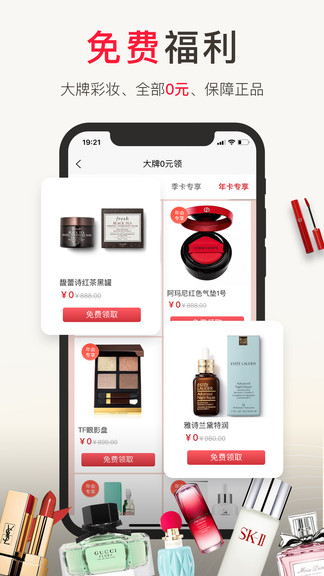 1號奢倉app