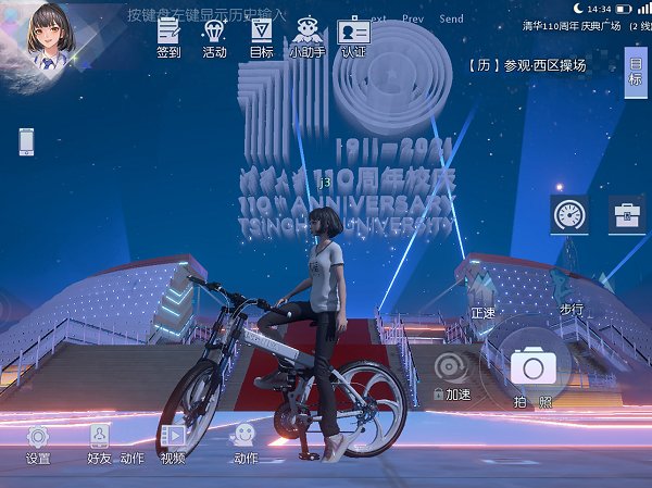 水木非凡境官方版 v1.0 安卓版 0