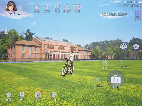 水木非凡境官方版 v1.0 安卓版 2