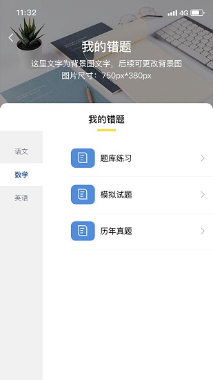 繼教E學通最新版 v1.1 安卓版 3