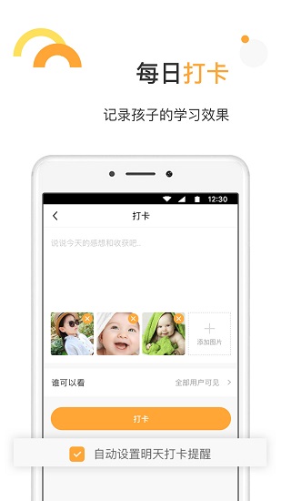專(zhuān)注喵課程 v1.8.5 安卓版 1