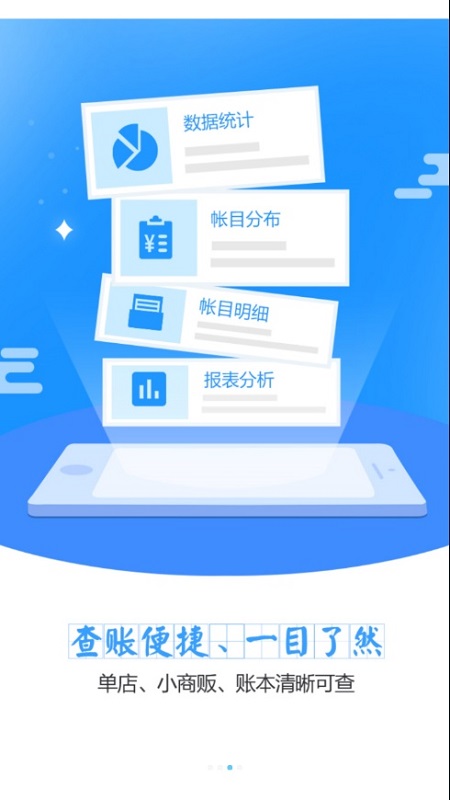 農牧人掌柜app下載