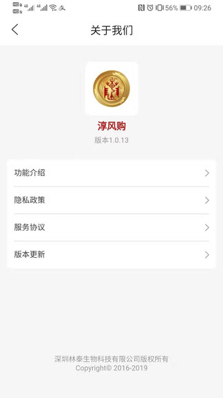 淳風(fēng)購(gòu)商城最新版 v2.7.3 安卓版 2