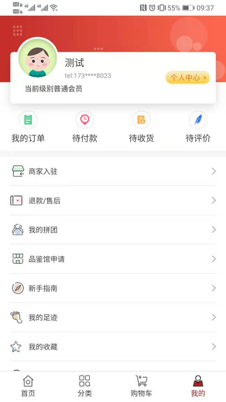 淳風(fēng)購(gòu)商城最新版 v2.7.3 安卓版 3