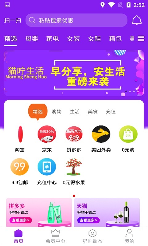 貓嚀生活 v1.0.16 安卓版 3