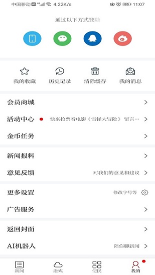 魅力濂溪app最新版 v2.0.6 安卓版 2
