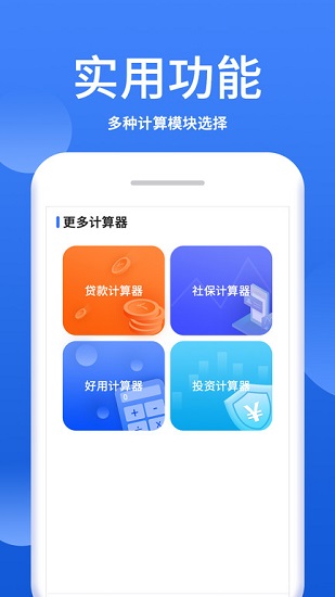 新版?zhèn)€稅稅率計(jì)算器1